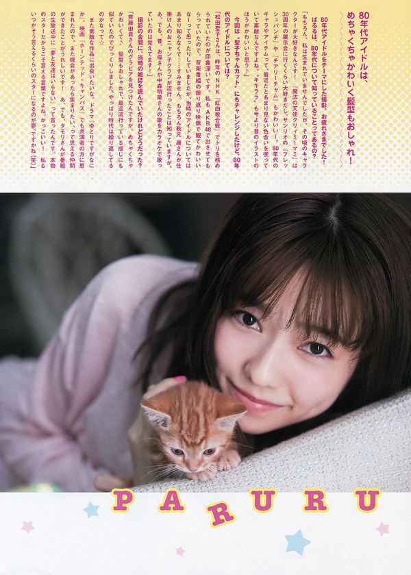 [Weekly Big Comic Spirits] Shimazaki Haruka 2016 No.37-38 Photo Magazine