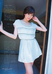 [Young Magazine] Aki Hoshino 2011 No.10 Photographie