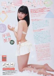 [Weekly Big Comic Spirits] Matsui Jurina 2014 No.02-03 Revista fotográfica
