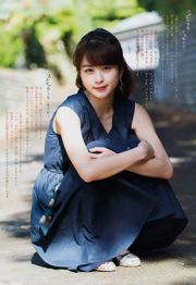 [Weekly Big Comic Spirits] Okita Aika Morita Hakanah No.40 Photo Magazine nel 2018
