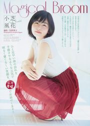 [Weekly Big Comic Spirits] Xiaoshiba Fuhua Ryo Shihono 2014 No.12 Photo Magazine