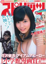 [Grands esprits de la bande dessinée hebdomadaire] Magazine photo n ° 10 de Kojima Ruriko 2013