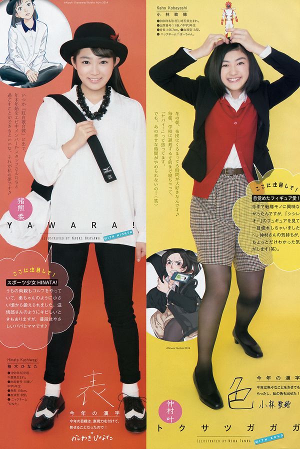 Asakawa Rina Nana Asakawa [Animal joven Arashi] Número especial de Arashi 2018 No.05 Revista fotográfica