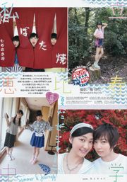 [Weekly Big Comic Spirits] Private Ebisu Junior High School 2015 No 29 Revista fotográfica