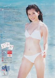 [Weekly Big Comic Spirits] Fujita Misato 2014 No.41 Photo Magazine