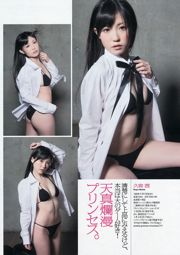 SKE48 Hikaru Ohsawa Mai Kotone Mai Aizawa Rina Aizawa Hoshina Mizuki Anna Konno [Playboy semanal] 2013 No.08 Fotografía
