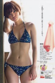 Takei Saki Yoshiki Rika Arai Moe Miyazawa Sae Sawayama Rana Shiina Momo Oryginalna Anna [Weekly Playboy] 2012 nr 43 Magazyn fotograficzny