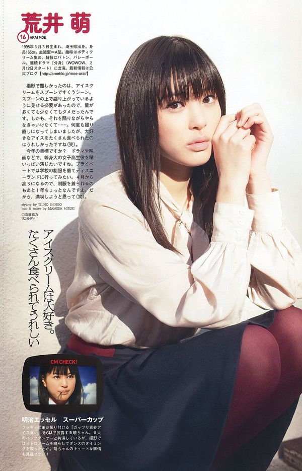 Saki Takei Akane Takayanagi Chinami Suzuki Rina Koike Sayaka Isoyama [Weekly Playboy] 2012 No.03-04 Photograph