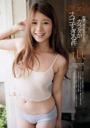 Rena Nonen AKB48 Anna Ishibashi Arisa Ili Chiaki Ota [Playboy hebdomadaire] 2012 No.45 Photo