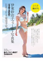 Asuka Saito Nanase Nishino Yuno Ohara Koume Watanabe Misumi Shiochi Ruriko Kojima Jun Amaki Asuka Hanamura [Playboy hebdomadaire] 2017 No.39-40 Photo Toshi