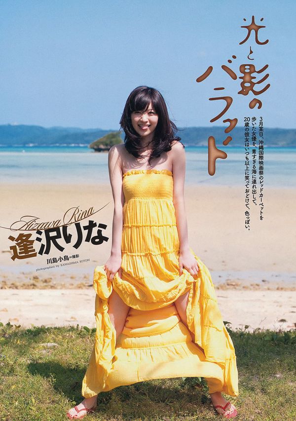 Rina Aizawa Shizuka Nakamura Reiko Fujiwara Kaoru Mitsumune [Weekly Playboy] 2012 No.17 Fotografía