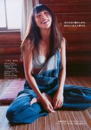 Nene Matsuoka Saaya Kawamura Yukie Shigemori Satomi Shigemori [Playboy settimanale] 2010 No.05 Foto Mori