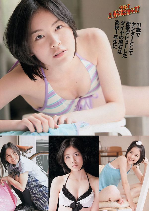 Jurina Matsui Airi Suzuki Mina Asakura Mai Hakase NMB48 Ayano Akitani [Playboy semanal] 2012 No 39 Fotografía
