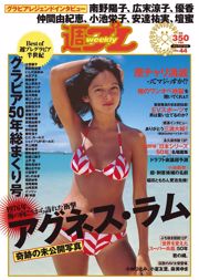 Agnes Lum [Weekly Playboy] Tạp chí ảnh số 44 năm 2016