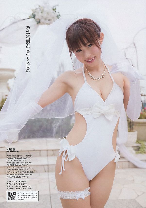 Asanaga Mi Sakura Onishi Saki Kiya Takeshi Nagasaki Ma Tomoko Ohori [Weekly Playboy] 2013 No. 24 Photo Magazine