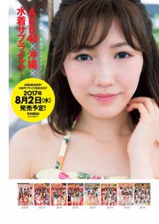 Riho Yoshioka Ayaka Hara Wataru Takeuchi Sakurazaka46 [Weekly Playboy] 2017 No.30 Fotografía