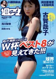 Yako Koga Rina Asakawa Hikaru Takahashi alom Nanami Saki Mayu Koseta [Weekly Playboy] 2018 No.28 Photographie