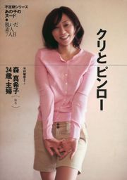 Yumi Sugimoto Natsuki Ikeda Ai Matsuoka Nene [Weekly Playboy] 2010 No.26 Photo