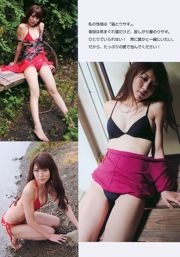 Rino Sashihara Rina Koike Marie Kai Chise Nakamura AKB48 Sawa Suzuki [Weekly Playboy] 2010 No.48 รูปถ่าย