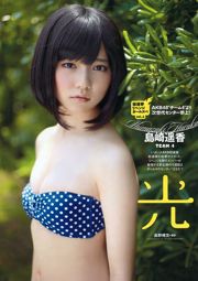 Haruka Ayase Moyoko Sasaki Haruka Shimazaki Ayano Kudo Haru Ayame Misaki [Weekly Playboy] 2012 No.24 Photographie