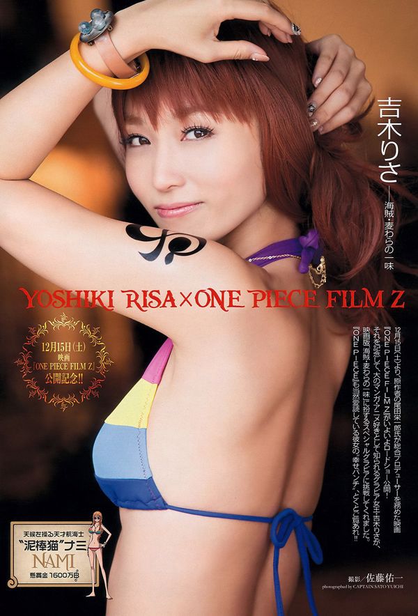 Risa Yoshiki Saaya Anri Sugihara Fumina Suzuki Mikie Hara SKE48 [Weekly Playboy] 2012 No.52 Fotografía
