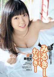 Natsuna Miyuki Watanabe Eri Wada Ryoka Morita Kasumi Arimura Aya Nakata Reimi Tachibana [Playboy Semanal] 2012 No.21 Fotografia