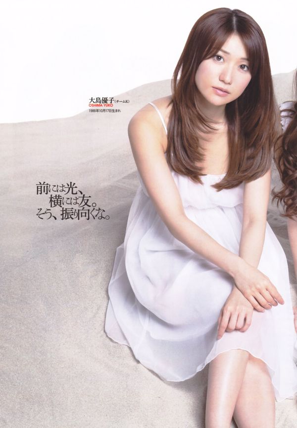 Mayu Watanabe Yuki Kashiwagi Mariko Shinoda [Weekly Playboy] 2012 No.46 Photograph
