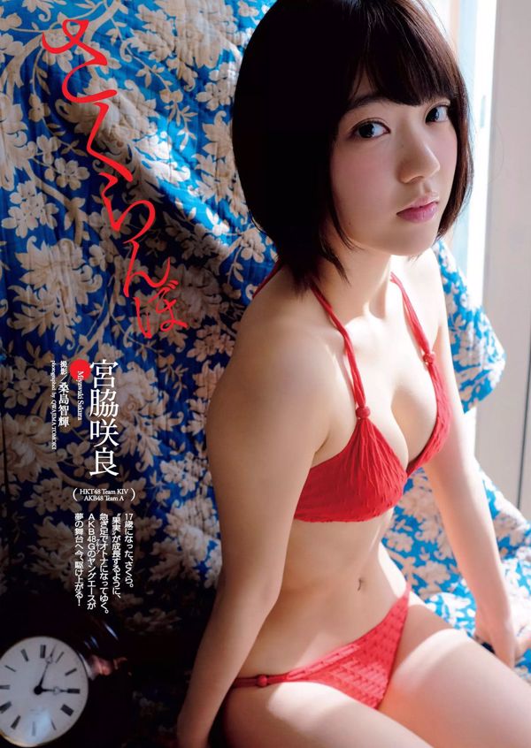 Sakura Miyawaki Ai Kumano Yurina Yanagi Chiyo Koma Eriko Mukaichi Mion Mukaichi SNH48 Kamen Joshi [Weekly Playboy] 2015 No.22 Photo