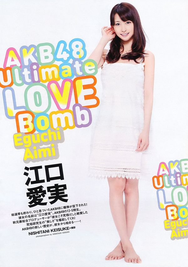 Aimi Eguchi Shizuka Nakamura Mikiho Niwa Anna Ishibashi Marie Kai [Weekly Playboy] 2011 No.26 Photograph