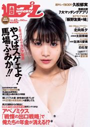 Fumika Baba Ikumi Hisamatsu Miyu Kitamuki Sei Shiraishi Nao Ota Narumi Itano Aimi Satsukawa [Weekly Playboy] 2018 No.43 Photo