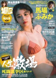 Fumika Baba Erika Denya Arisa Komiya Mari Yamachi Riho Asaka Mahiro Hayashida Miki Shimomura Hana Kimura [Playboy semanal] 2017 No.44 Foto