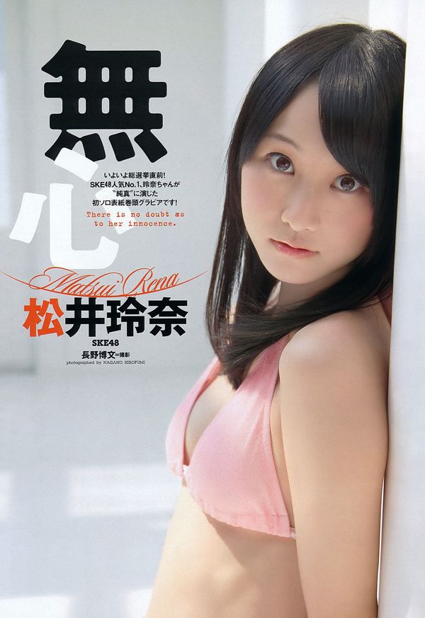 Rena Matsui Mina Oba Manami Marutaka Haruka Kohara AKB48 Aoki Ai Kasai Saki [Weekly Playboy] 2012 No.25 Fotografía