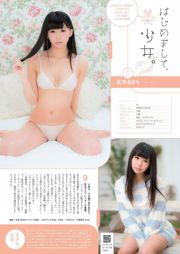 Yamamoto Aya, Oshima Juna, Kadowaki Mai, Fukushima Misaki, Kamuro Maiki Toda KONAN Takamiya ま り Ansai ら ら [Weekly Playboy] 2014 No.07 Photo magazine