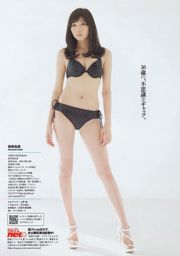 小島瑠璃子 岩﨑名美 HKT48 相楽樹 壇蜜 内田理央 [Weekly Playboy] 2013年No.13 写真杂志