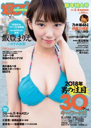 Marie Iitoyo Nanaka Matsukawa Asuka Hanamura Rin Tachibana Marika Ito Rika Watanabe [Playboy settimanale] 2018 No.03-04 Foto Toshi