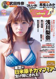 Rina Asakawa Rena Takeda Manatsu Akimoto Yuriko Ishihara Rui Kumae Yua Mikami [Weekly Playboy] 2017 nr 12 Zdjęcie