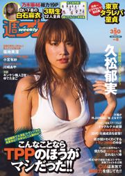 Ikumi Hisamatsu Mai Shiraishi Arisa Komiya Misumi Shiochi Aya Kawasaki Nogizaka46 [Weekly Playboy] 2017 nr 08 Zdjęcie