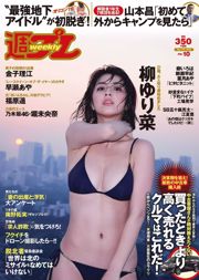 Yurina Yanagi Aya Hayase Haruka Fukuhara Rie Kaneko Miona Hori Arina Hashimoto [Playboy semanal] 2016 No.10 Fotografía