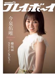 Yurina Yanagi Yui Imaizumi Sakura Otawa Rena Kuroki Mayu Tsukishiro Anna Hashimoto Maiko Tono [Weekly Playboy] 2018 No.41 Photographie