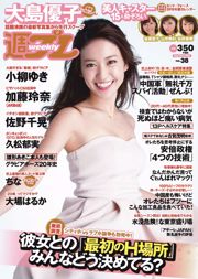 Yuko Oshima Chiaki Sano Ikumi Hisamatsu Rena Kato Yuki Koyanagi Haruka Oba [Playboy Semanal] 2014 No.38 Foto Toshi
