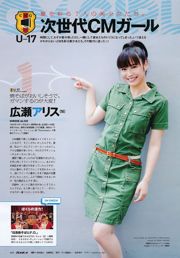 AKB48 Takei Saki, Ogino Kareu, Kawamura, Ai Shinozaki, Rei Yoshii [Weekly Playboy] 2011 nr 29 Magazyn fotograficzny