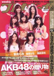 AKB48 Anzami Morita Ryuga Tachibana Remi [Weekly Playboy] 2010 No.09 Photo Magazine
