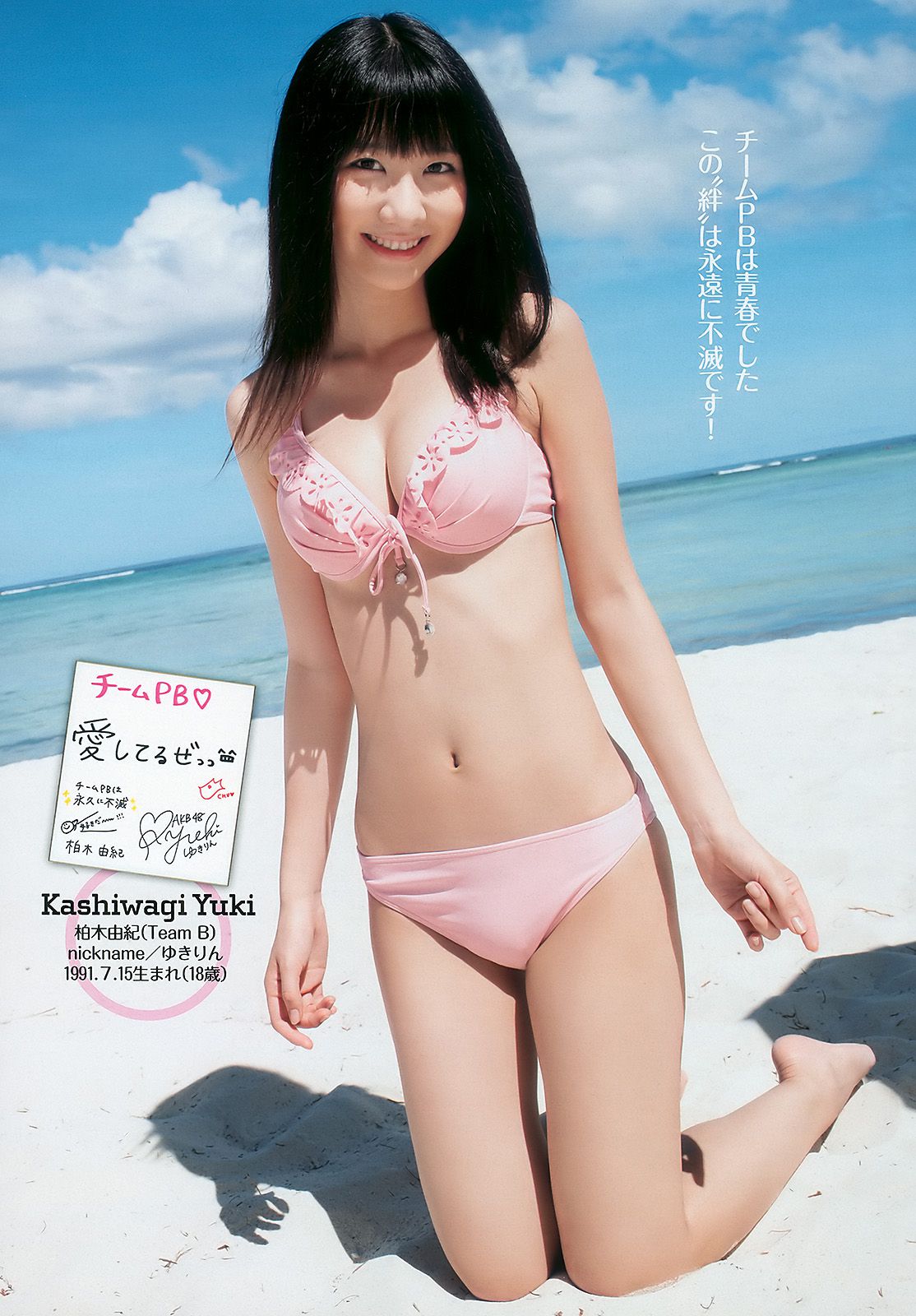 AKB48 Kurokawa Meadows Morita Ryoka Kiguchi Aya [Weekly Playboy] 2010 No.29 Photo Magazine Page 22 No.d859a5