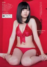 AKB48 Serina Kimura Fumino Iwasaki Naomi Sugimoto Yumi Tan miele Kanada Kumiko Hokawa Kaon [Weekly Playboy] 2013 No.01-02 Rivista fotografica
