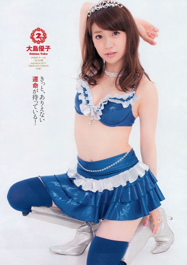 AKB48 Suzuki Airi Takamatsu Rina Takabe Ai Sano Hinako Yumi [Weekly Playboy] 2013 No.35 Photograph