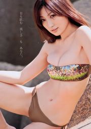 Kumada Yoko Sawayama Rina Matsuura Aiya Inactivo Zhou Weitong [Playboy semanal] 2010 No.49 Revista fotográfica
