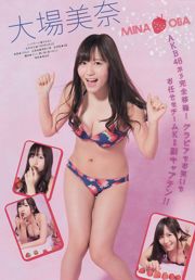 [Revista joven] SKE48 Yuka Eda 2014 No 35 Revista fotográfica