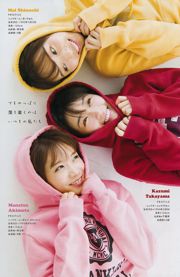 [Majalah Muda] Nogizaka46 Nogizaka46 2019 Majalah Foto No. 02