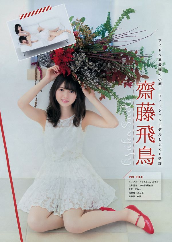 [Young Magazine] Nogizaka46 Nogizaka46 2018 nr 02-03 Zdjęcie