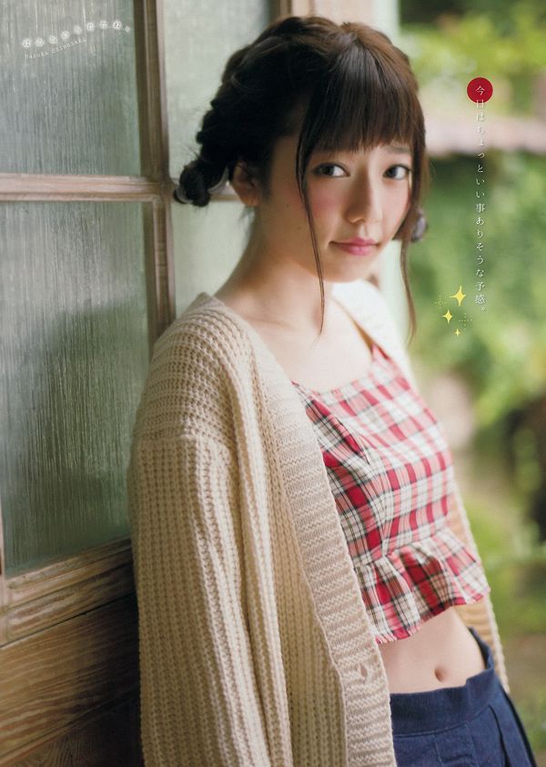 [Young Magazine] Haruka Shimazaki 2014 No.51 Photograph